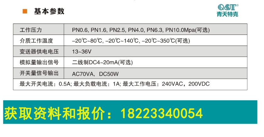 磁翻板液位計(jì)2 磁翻板液位計(jì)2
